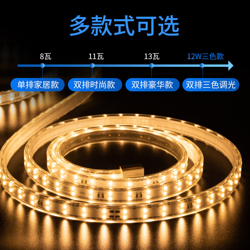 正泰照明灯带led灯条线性灯软灯带客厅吊顶家用超亮贴片线条灯,淘宝优惠券,粉丝福利购,淘宝优惠卷