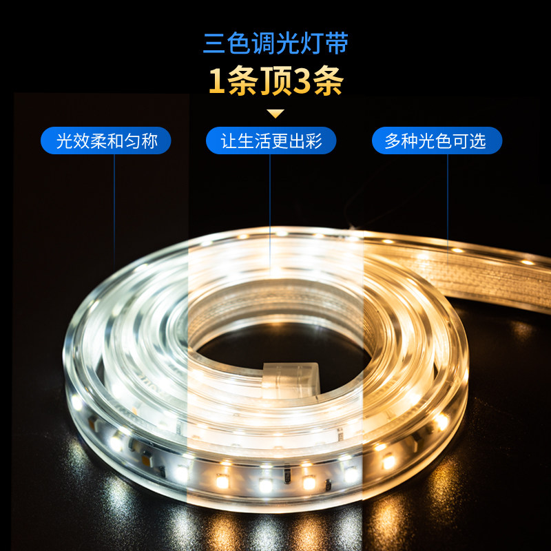 正泰照明灯带led灯条线性灯软灯带客厅吊顶家用超亮贴片线条灯,淘宝优惠券,粉丝福利购,淘宝优惠卷