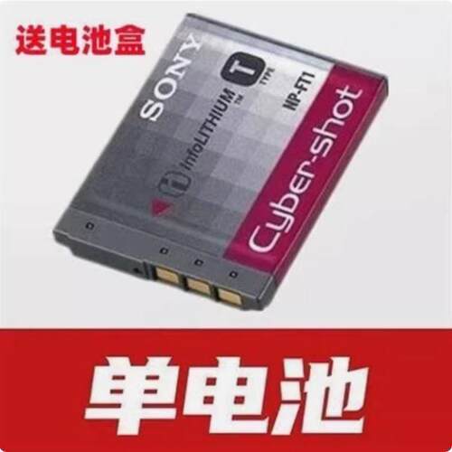 ccd索尼DSC-T5 T9 T10 T11 T33数码相机NP-FT1电池/充电器/内存卡 - 图2