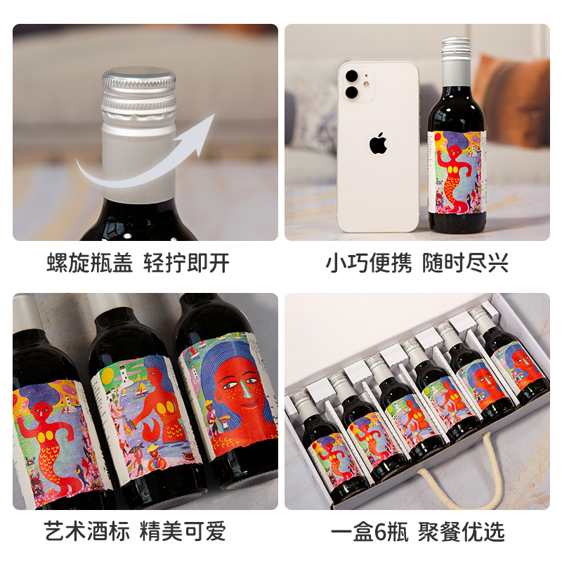 傲鱼红酒智利原瓶进口赛丽娜西拉半干葡萄酒187.5ml*6礼盒装 - 图3