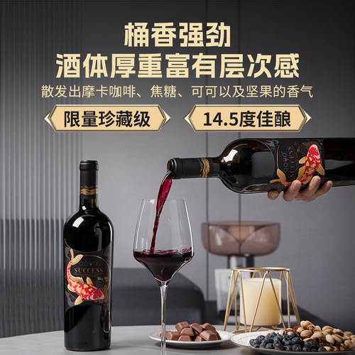 傲鱼盛智利原装原瓶进口红酒限量珍藏混酿干红葡萄酒礼盒 2017年 - 图0