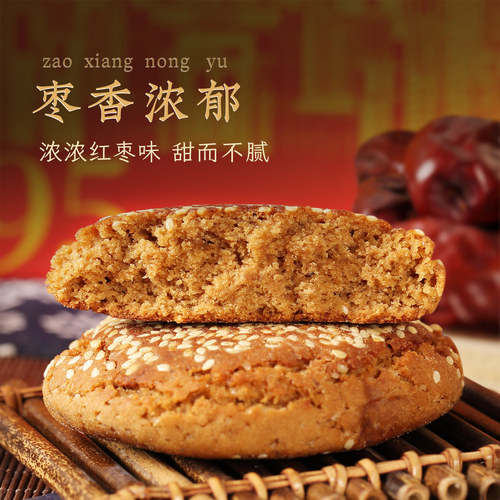 荣欣堂太谷饼山西特产全国小吃怀旧古早零食传统糕点太古饼2100g-图1