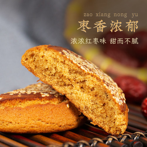 【买1送1】荣欣堂太谷饼山西特产全国小吃传统糕点休闲早餐500g - 图1
