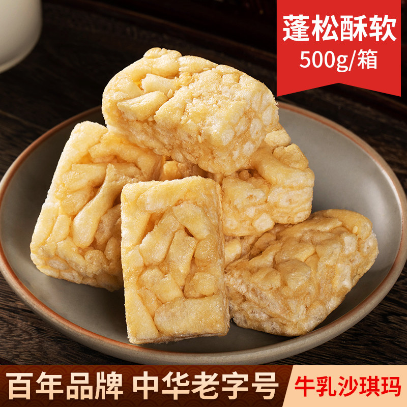 荣欣堂沙琪玛中华老字号早餐零食传统糕点萨其马500/箱小吃小零食,淘宝优惠券,粉丝福利购,淘宝优惠卷