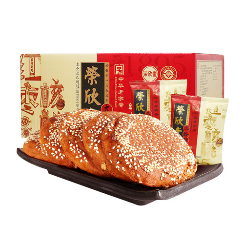 荣欣堂太谷饼香酥红枣核桃仁饼1680g传统糕点零食点心山西特产 - 图3