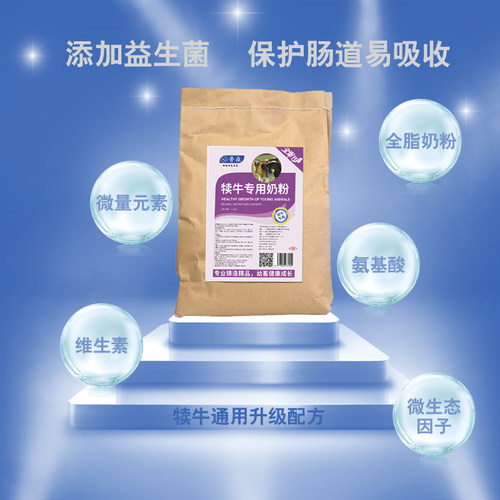 犊牛专用奶粉小牛母乳奶粉犊牛专用奶粉全脂奶粉养殖厂喂牛5斤/袋-图2