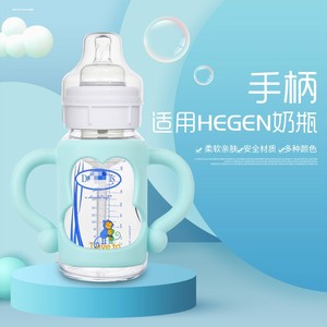 适用贝亲奶瓶手柄Phanpkbobo乐儿宝奶瓶NUK奶瓶硅胶奶瓶手柄