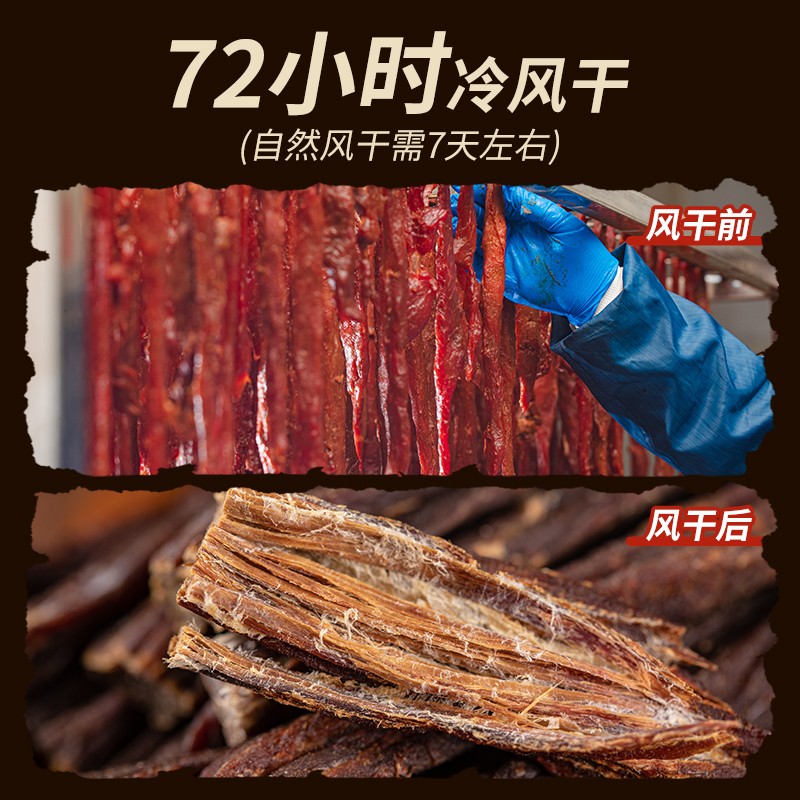 一号牧场九成超干牛肉干特产休闲 1号牧场牛肉类