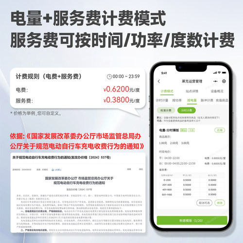 莱充小区商用充电站10路投币刷卡扫码车棚智能电动车电瓶车充电桩 - 图0