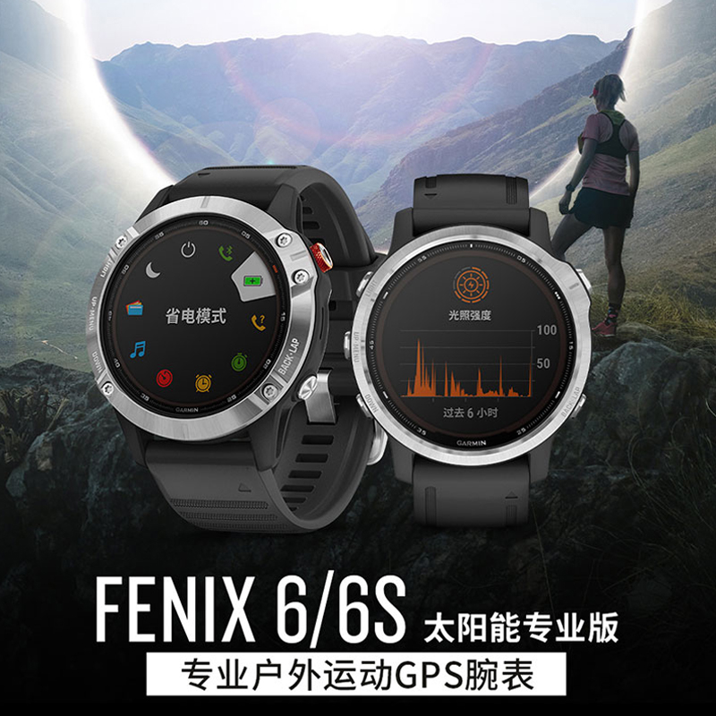 Garmin佳明fenix6s太阳能专业版户外马拉松续航心率智能运动手表-图0