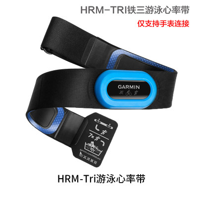 Garmin佳明HRM-pro plus/run跑步骑行游泳测心律传感器蓝牙心率带 - 图0