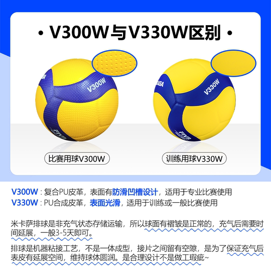 mikasa米卡萨排球初中生中考专用5号标准体育考试硬排v300wv200w