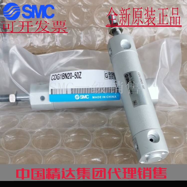 原装SMC正品CDG1BA63-10 15 20 25 30 50 75 100Z-M9B气缸CG1BA63 - 图0