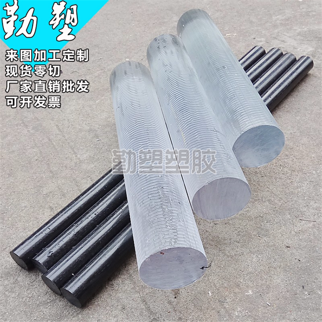 PC rod translucent solid hard rod polycarbonate rod pc round rod/20/30/40/50 endurance rod high hardness and strong
