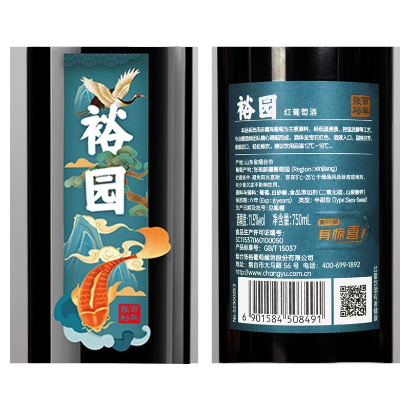 张裕 热红酒葡萄酒新疆产区半甜型微醺红酒双支官方旗舰店 - 图2