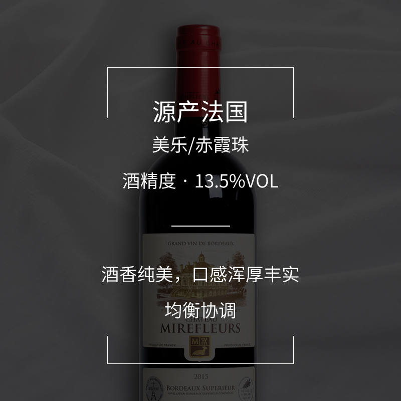 张裕先锋国际原瓶进口红酒法国波尔多蜜合花酒庄AOC干红葡萄酒-图1