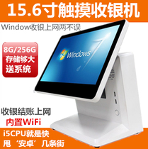 Window collection silver machine capacitive screen 15 6 inch high-definition touch integrated cashier checkout point vegetable machine ordering system