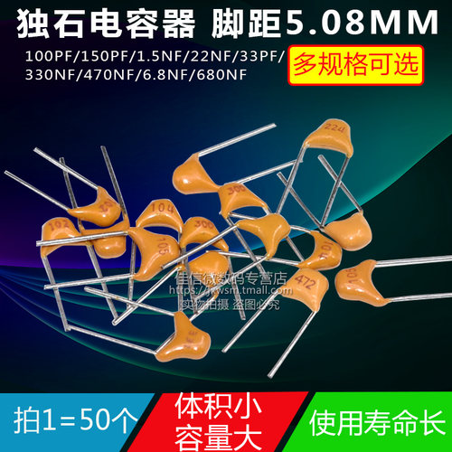 独石电容50V 100/150/33PF 1.5/6.8/22/330/470/680NF ±10%/5% - 图3