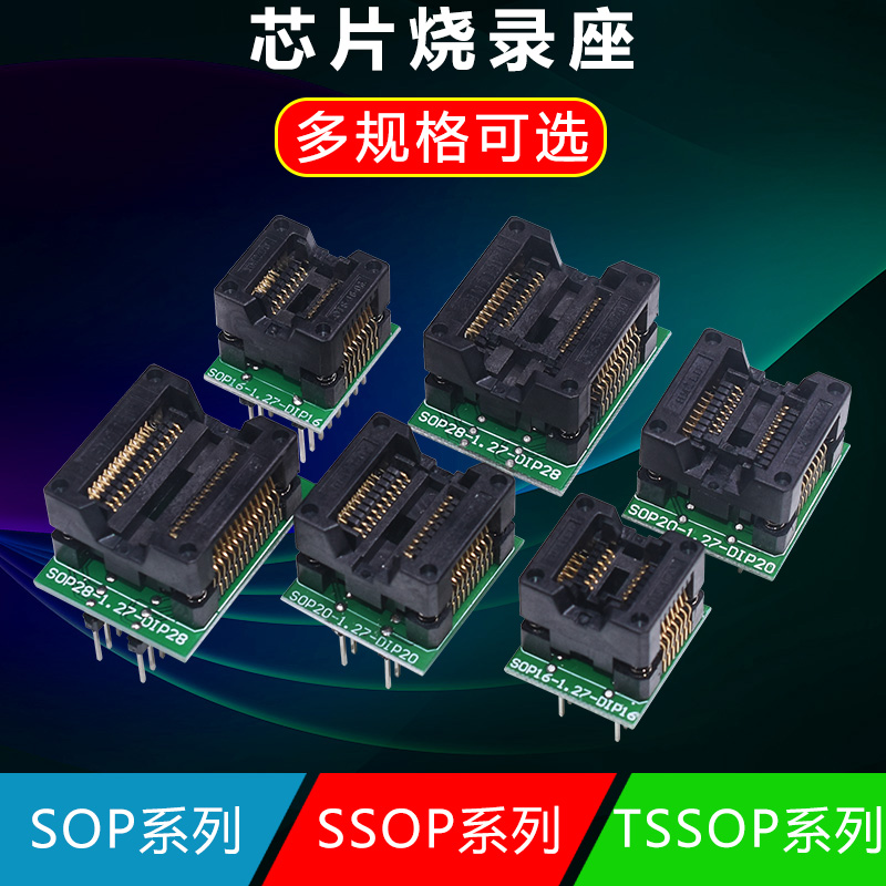 烧录座SOP8/14/16/18/20/24/28 SSOP/TSSOP芯片IC转换编程测试座 - 图2