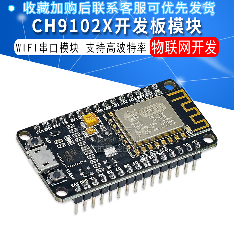 wifi物联网 ESP8266开发板 V3 ESP-12N F NodeMcu Lua CH9102X - 图1