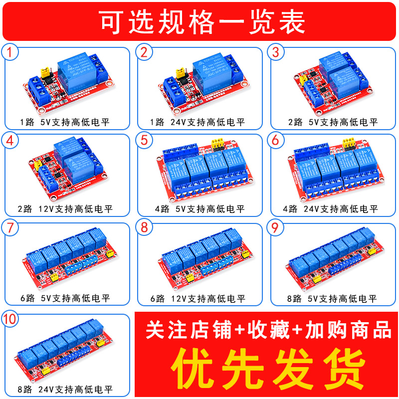 1 2 4 8路5V12V24V继电器模块带光耦隔离开发板支持高低电平触发 - 图2