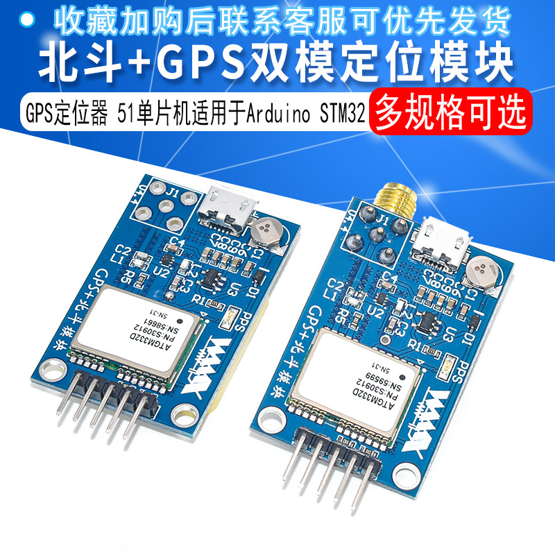 GPS模块 NEO-6M 卫星定位51单片机适用于Arduino STM32例程NEO-7N - 图1