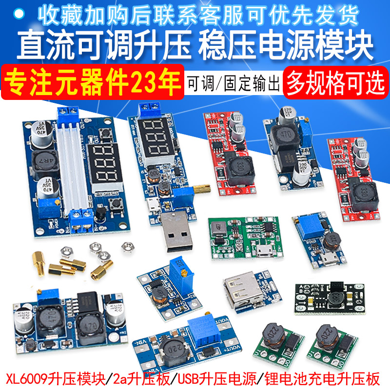 2a升压板 DC-DC可调升压稳压电源模块宽压输入2/24V升5/9/12/28V-图1