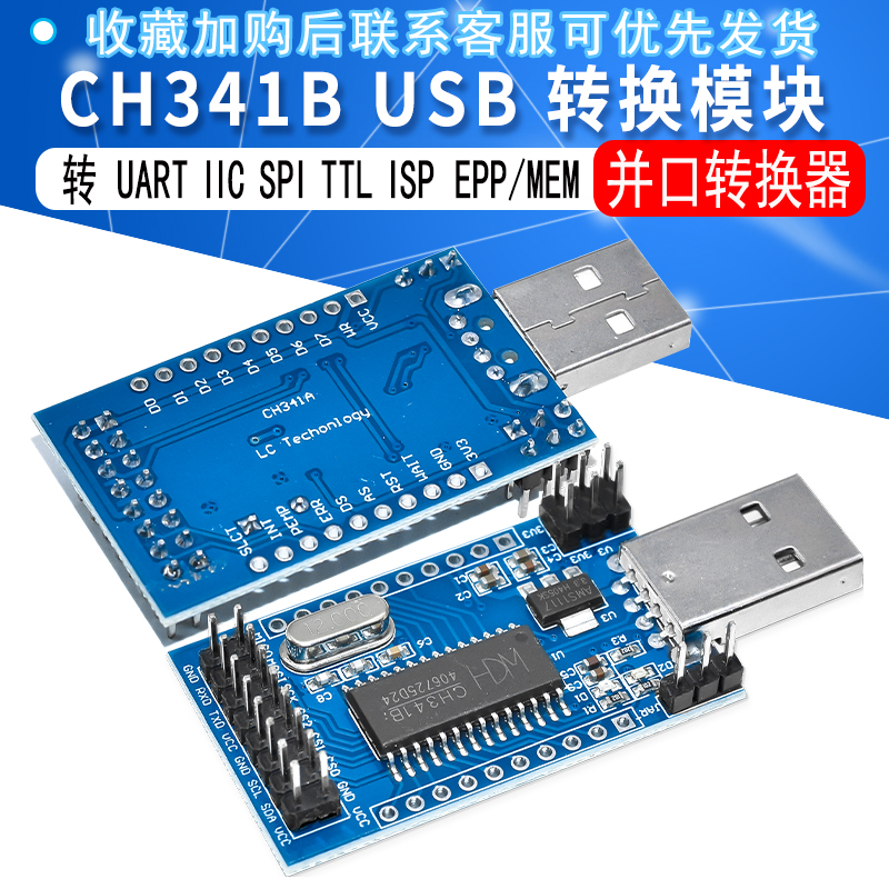 CH341B USB 转 UART IIC SPI TTL ISP EPP/MEM 并口转换器 - 图1