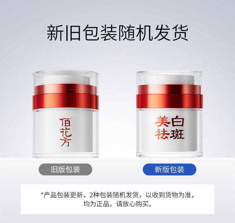 敬修堂佰花方旗舰店补水保湿面霜 佰花方乳液/面霜