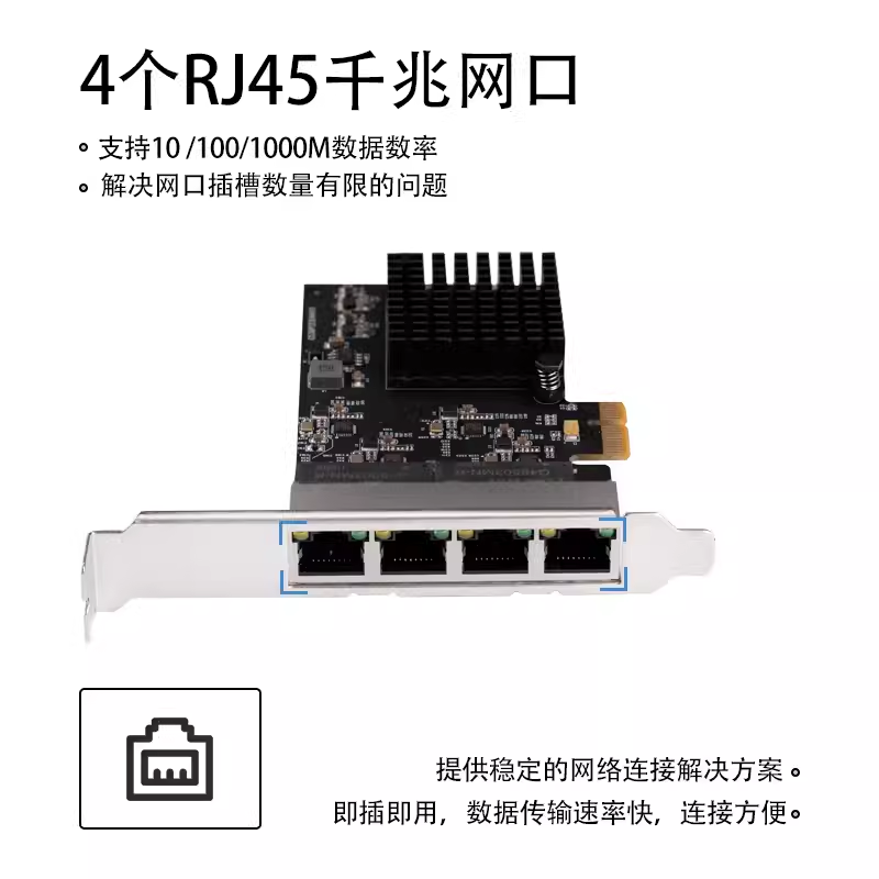 乐扩 4口千兆网卡 PCIE X1 四个RJ45网口接口8111H新升级 1000M - 图2