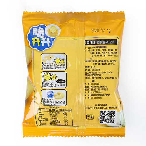 脆升升薯条蜂蜜黄油味脆生生网红解馋小零食大礼包耐小吃休闲食品-图1