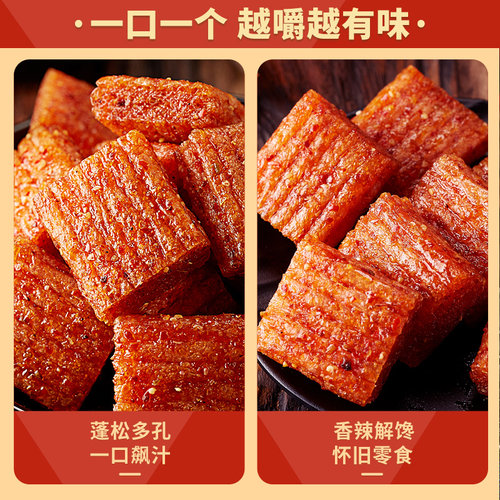 比比赞素大刀肉麻辣条8090后儿时怀旧休闲零食品网红爆款小吃MS - 图2