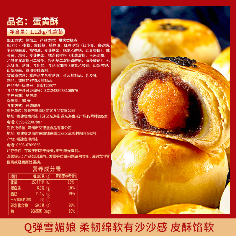 欧贝拉过年年货礼盒置办咸蛋黄酥 比比赞传统糕点