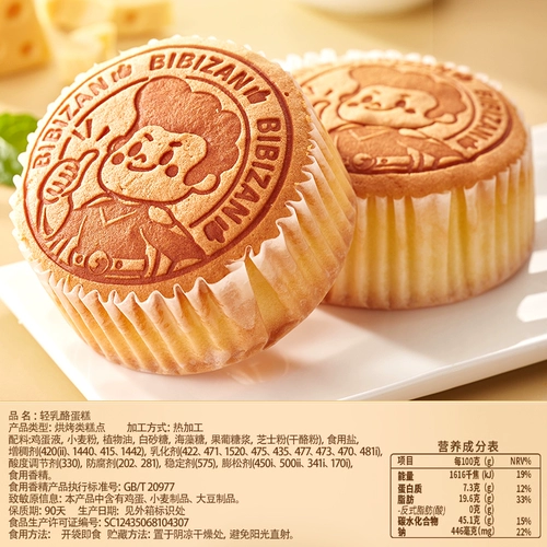 Bibi Легкий сыр хлеб