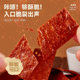 Bibi Zan_Crispy pork jerky_A crunchy bite