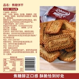 Живое благополучие [Fan Flora] Карамельная печенья 300 г карамельного печенья 300G