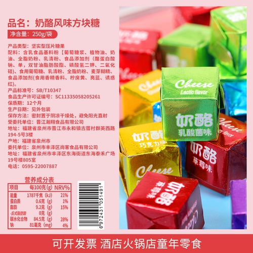 [Маньчжурия] Биби сырный блок сахар.