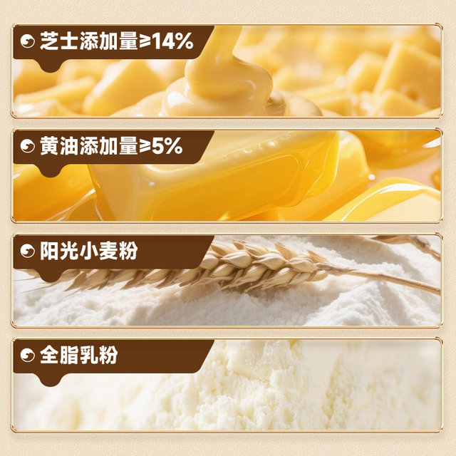 Bibizan butter cheese puff pastry