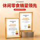 Bibizan shrimp crackers, beans, nuts and roasted seeds and nuts 80 packs