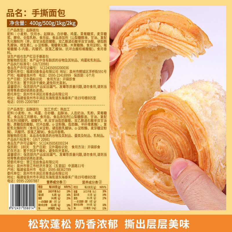 手撕面包整箱早餐蛋糕健康充饥夜宵 比比赞西式糕点