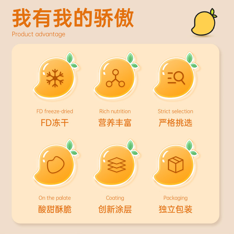 比比赞冻干组合芒果多口味水果干 比比赞芒果干