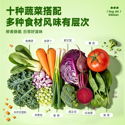 比比赞小圆饼干蔬菜味独立小包装