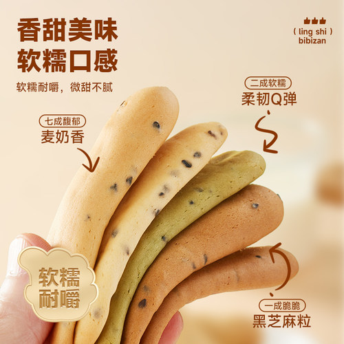 比比赞手指麻薯软面包早餐整箱速食下午茶解馋零食休闲食品小吃 - 图2