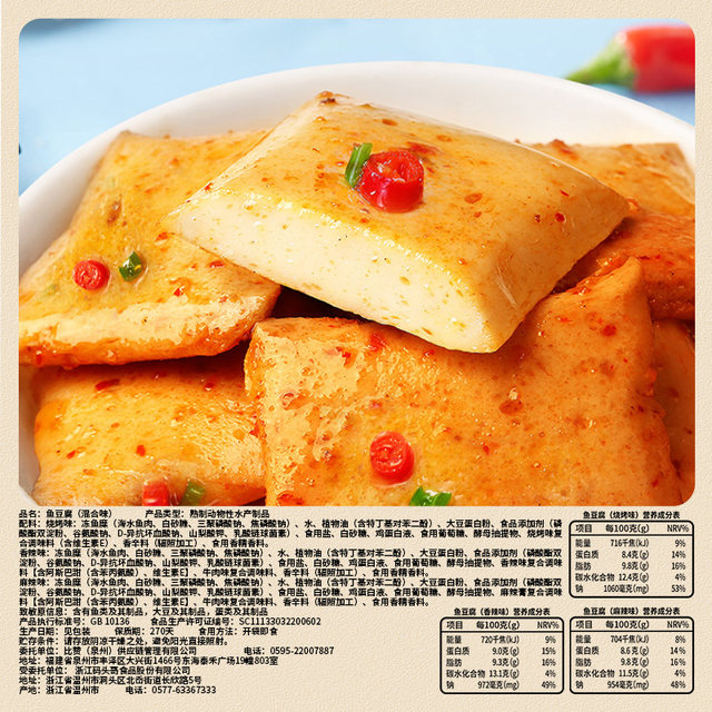 Bibizan_Fish tofu 20 packs_Fresh and tender Q-bombs