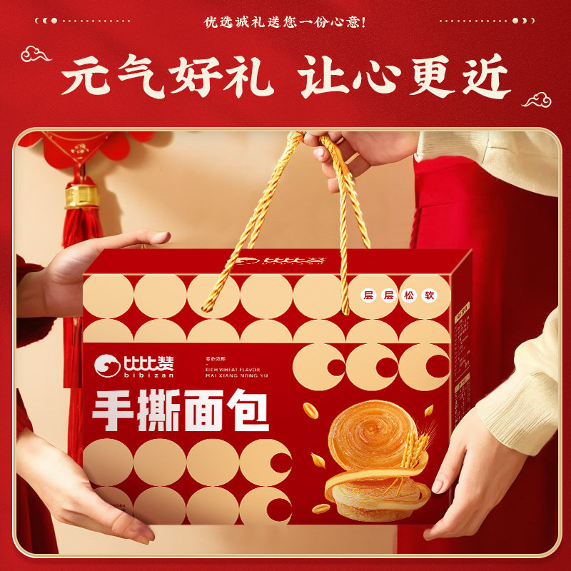 比比赞手撕面包新年年货礼盒早餐整箱年货零食过年送礼走亲戚批发