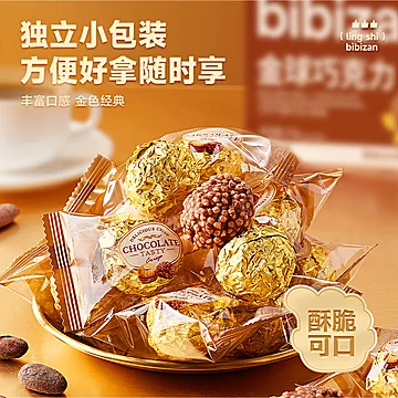 比比赞.金球巧克力心型盒8粒[1元优惠券]-寻折猪
