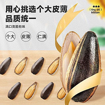 比比赞焦糖/核桃瓜子200g*1[1元优惠券]-寻折猪