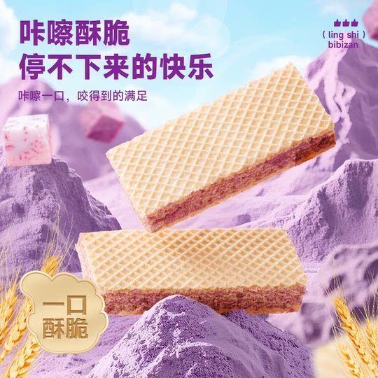 The wafer cookies are unanimously recommended! So delicious!