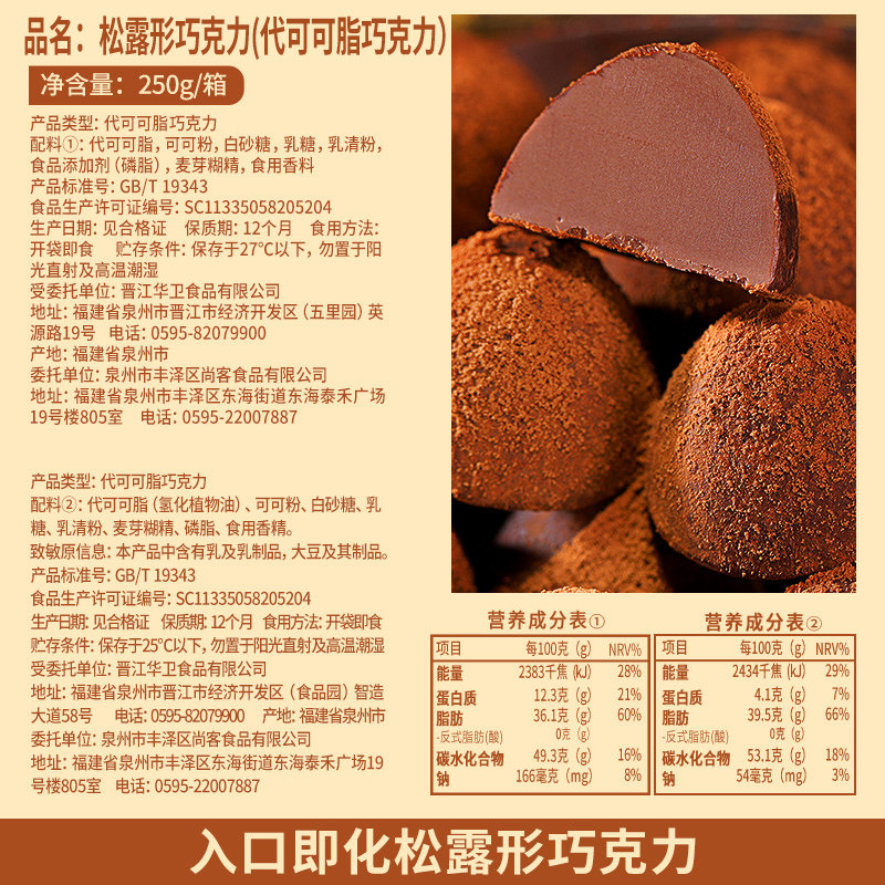 比比赞黑松露形散装网红休闲巧克力 比比赞黑巧克力