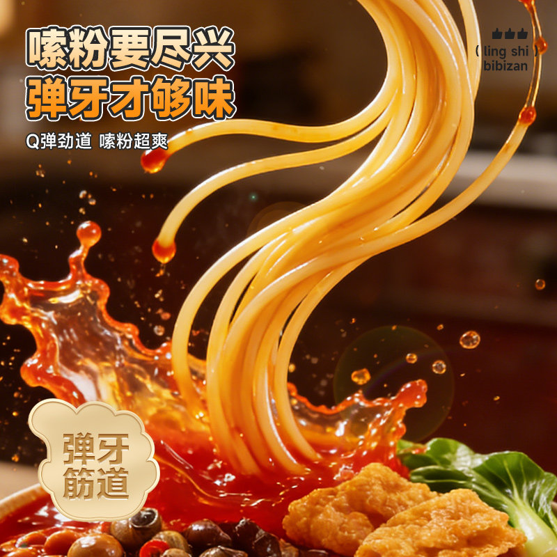比比赞螺蛳粉柳州螺狮粉广西特产正宗螺丝粉速食米粉米线夜宵小吃